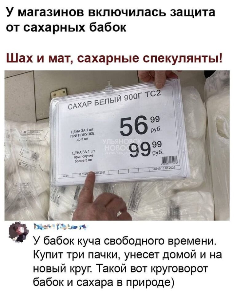 Сахар, главное - сахар... и еще немного свеженького 23 наука