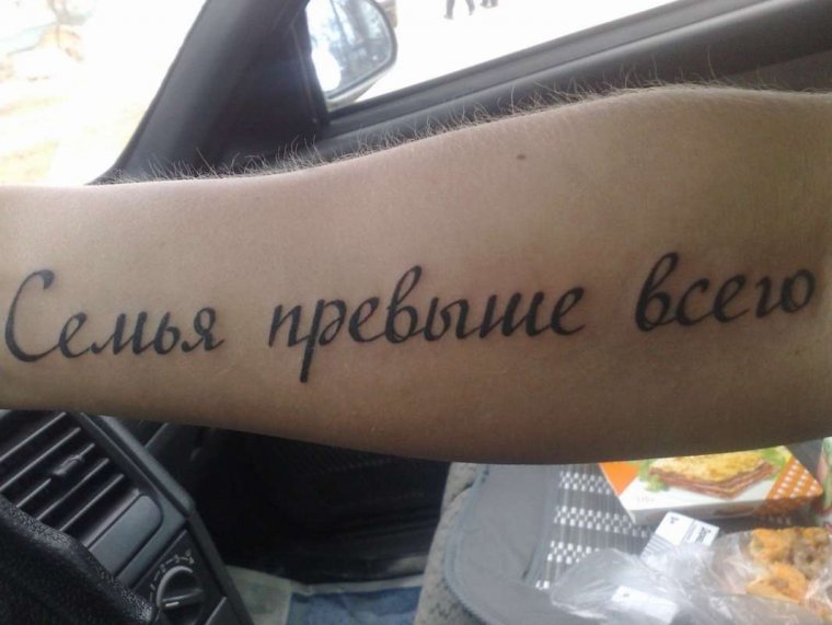 Тату надписи про детей (47 фото)31