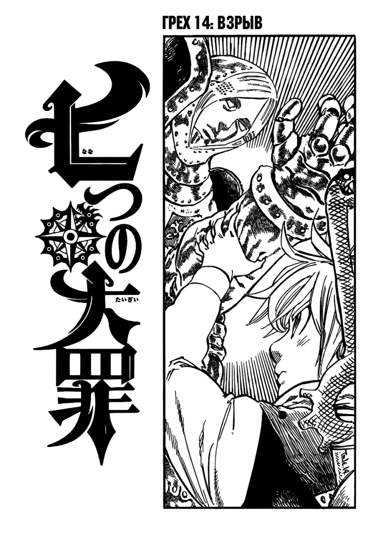 Татуировки семь смертных грехов (48 фото)5