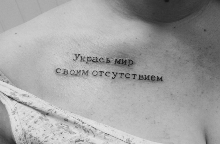 Надпись на ключице тату (29 фото)7