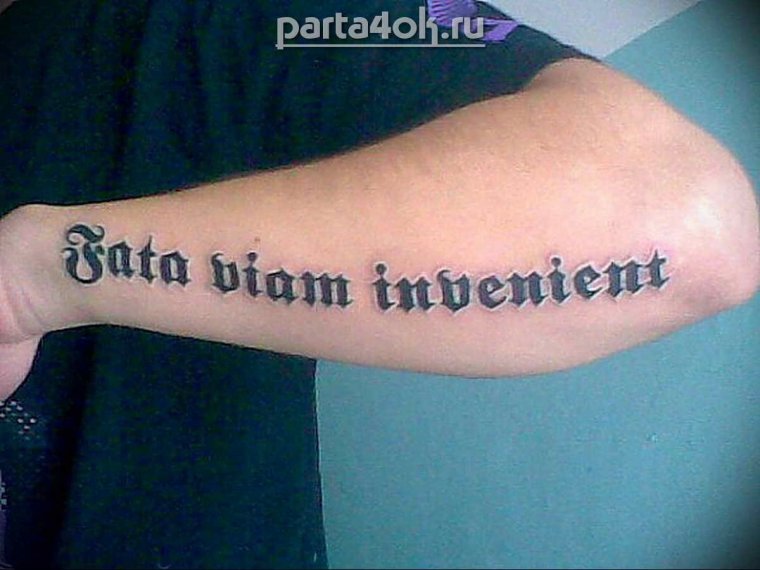 Тату на латыни дорогу осилит идущий (47 фото)15