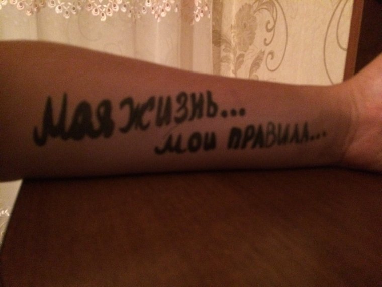 Тату на латыни дорогу осилит идущий (47 фото)13