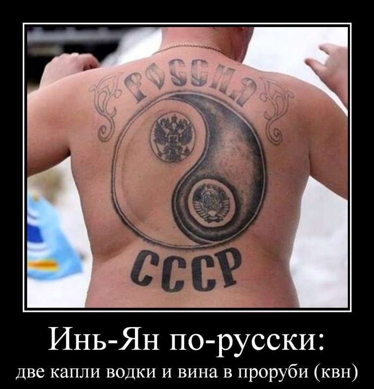 Тату СССР - тематические (39 фото) 37