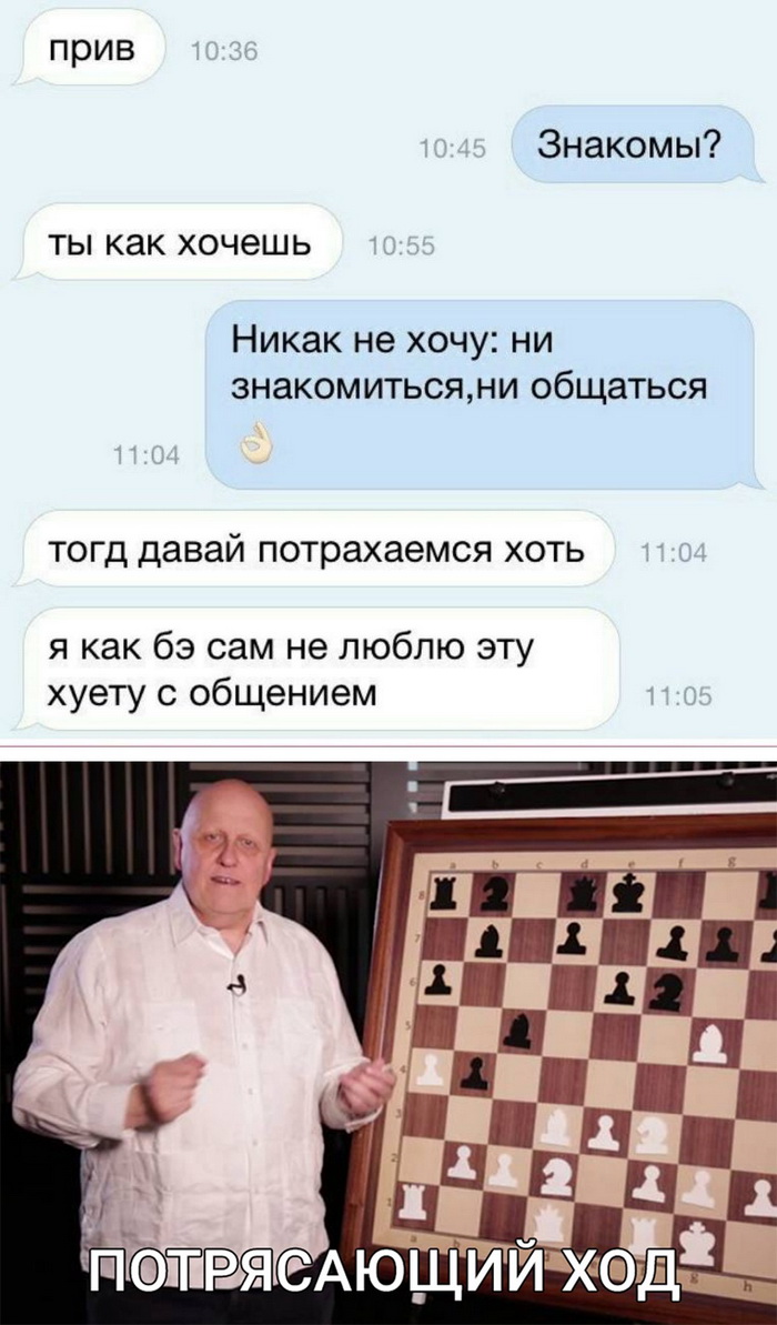 Скриншоты из соцсетей: большая подборка (40 фото) 31