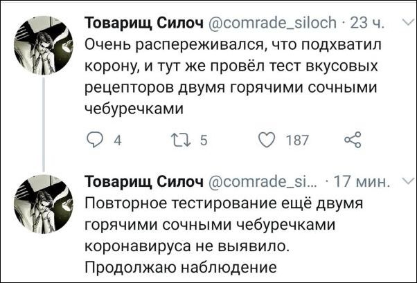 Забавные комментарии из соцсетей 50