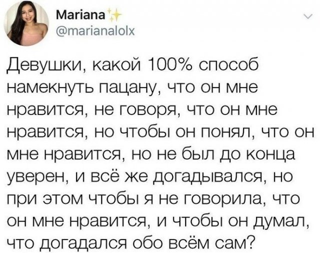 Женские намеки как искусство (14 фото) 13