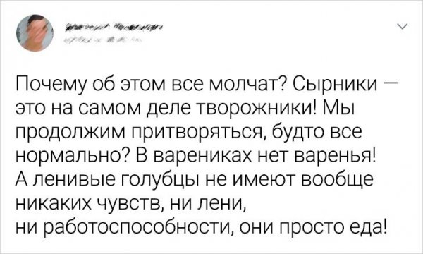 Люди, которые мыслят нестандартно и задают интересные вопросы 10