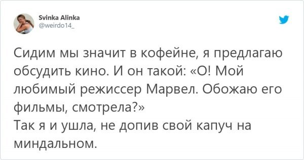 Бывает, что отношения не сложились (14 фото) 10