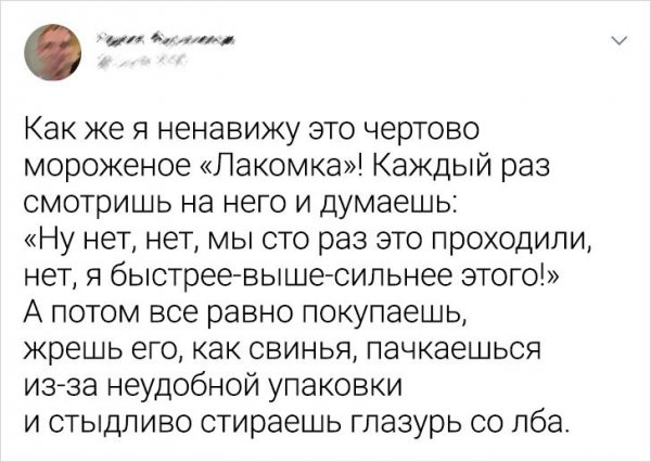 Скриншоты из соцсетей: большая подборка (40 фото) 12