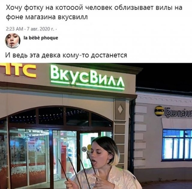 Скриншоты из соцсетей: большая подборка (40 фото) 27