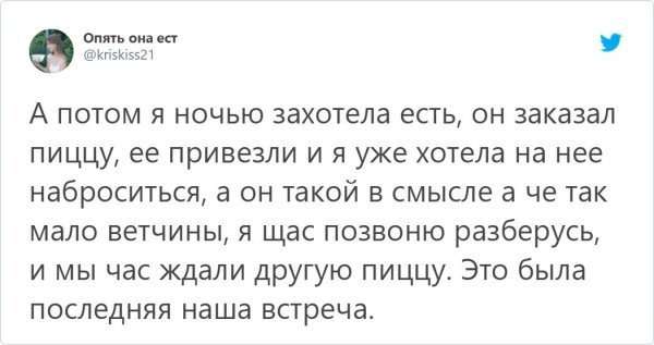 Бывает, что отношения не сложились (14 фото) 3