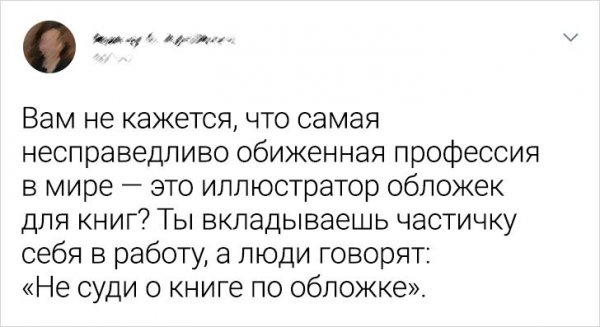 Люди, которые мыслят нестандартно и задают интересные вопросы 14