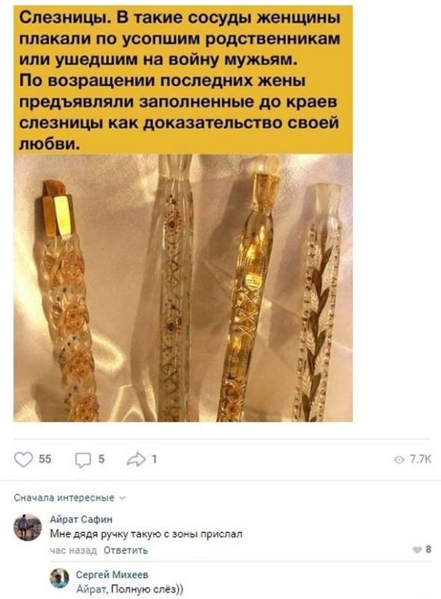 Скриншоты из соцсетей: большая подборка (40 фото) 21