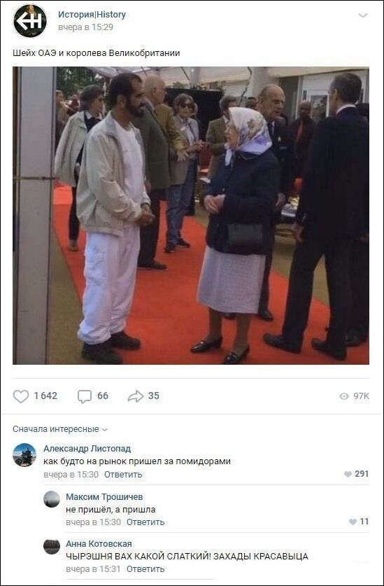 Забавные комментарии из соцсетей 53