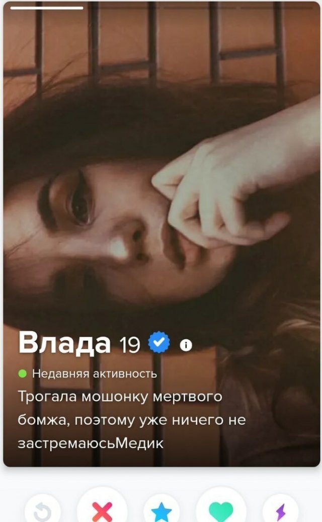 Невероятные анкеты с сайта знакомств от девушек 3
