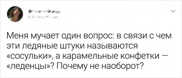 Люди, которые мыслят нестандартно и задают интересные вопросы 11
