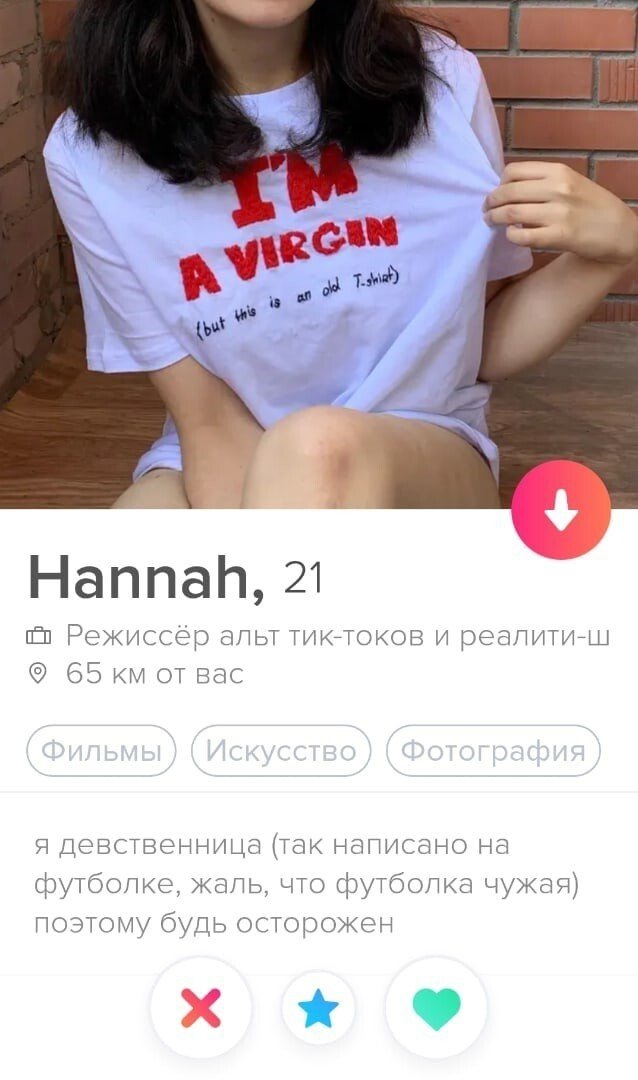 Невероятные анкеты с сайта знакомств от девушек 14