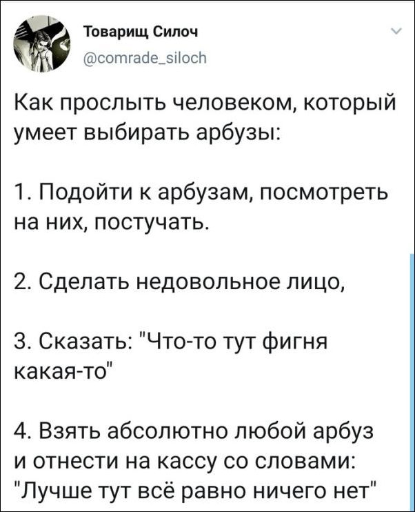 Забавные комментарии из соцсетей 60