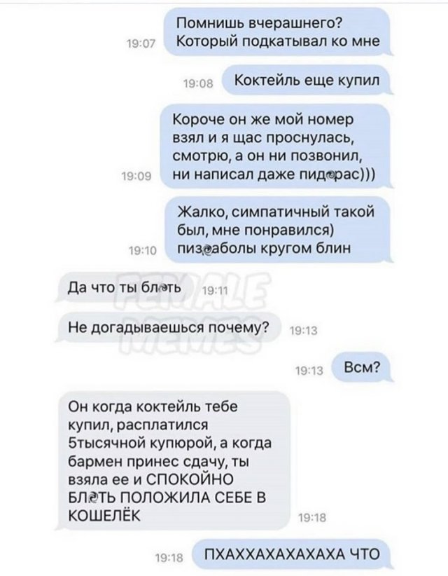 Скриншоты из соцсетей: большая подборка (40 фото) 26