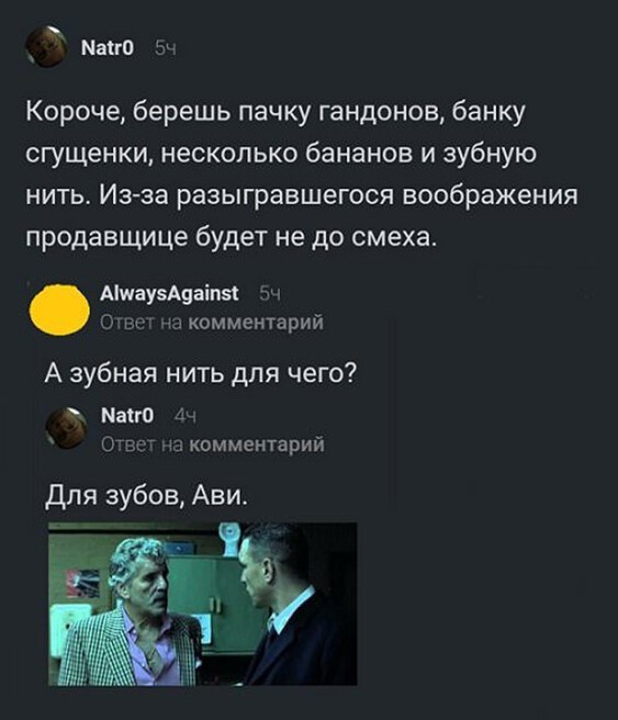 Скриншоты из соцсетей: большая подборка (40 фото) 39