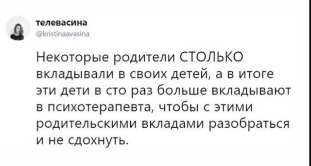 Скриншоты из соцсетей: большая подборка (40 фото) 7