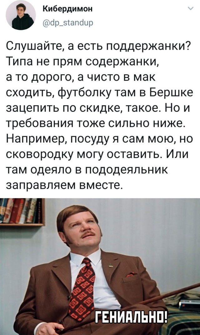 Скриншоты из соцсетей: большая подборка (40 фото) 30
