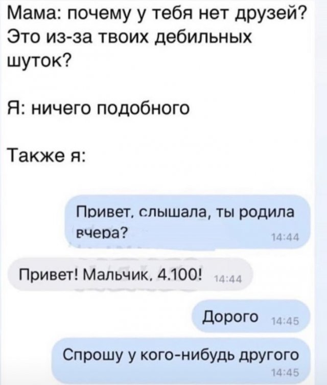 Скриншоты из соцсетей: большая подборка (40 фото) 25