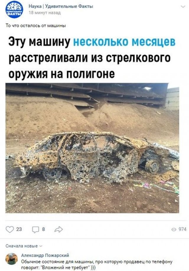 Скриншоты из соцсетей: большая подборка (40 фото) 14