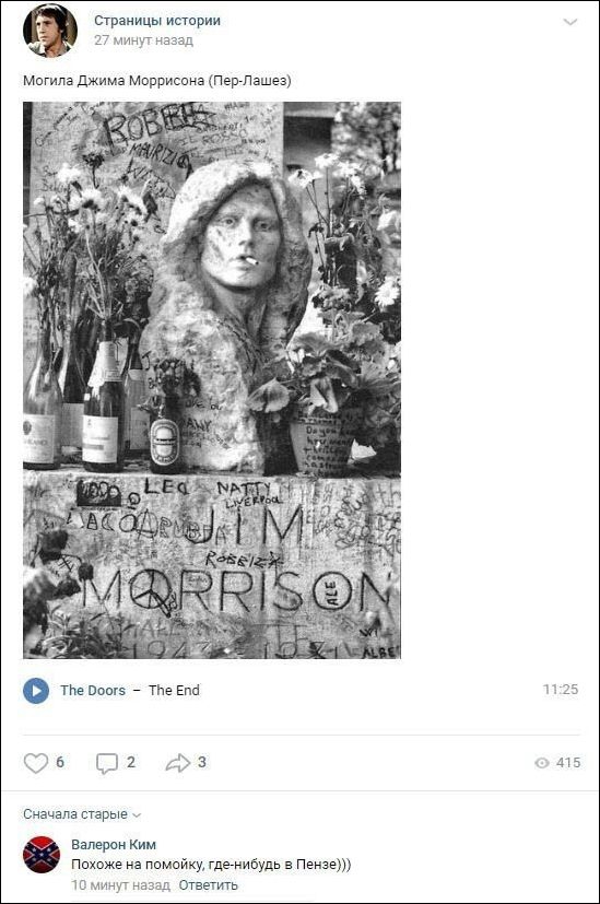 Забавные комментарии из соцсетей 54