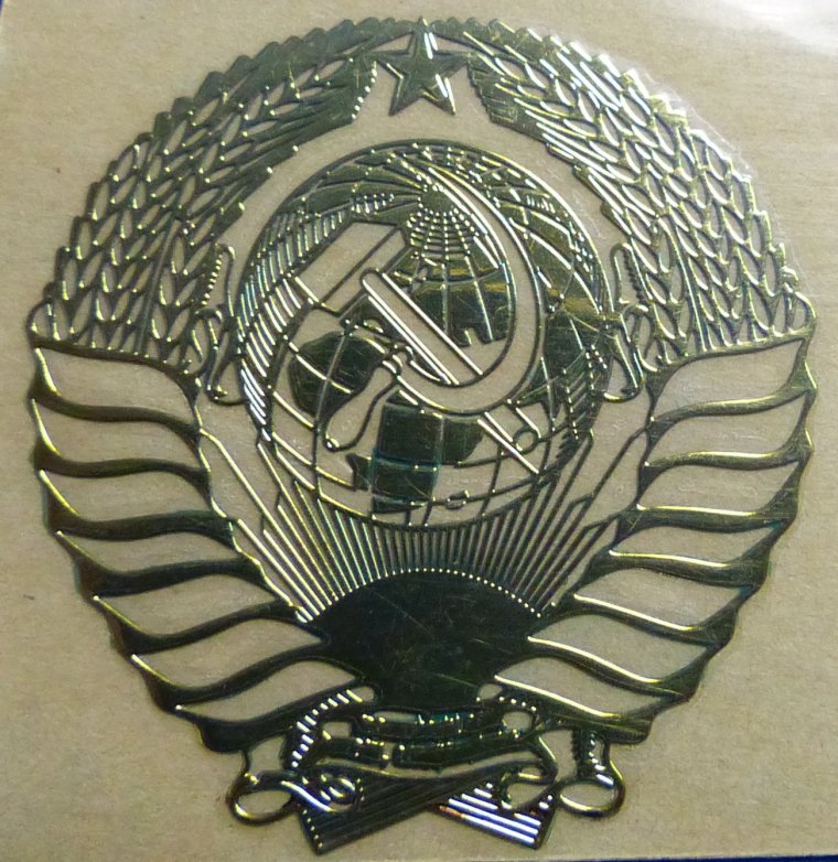 Тату СССР - тематические (39 фото) 20