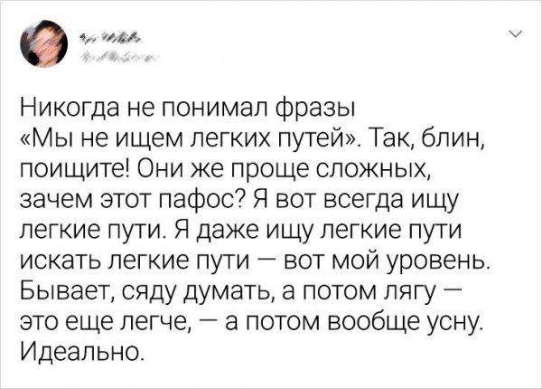 Скриншоты из соцсетей: большая подборка (40 фото) 11