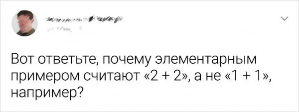 Люди, которые мыслят нестандартно и задают интересные вопросы 4