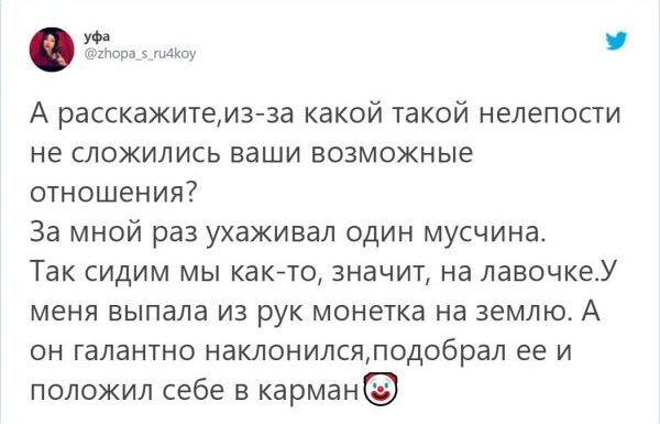 Бывает, что отношения не сложились (14 фото)