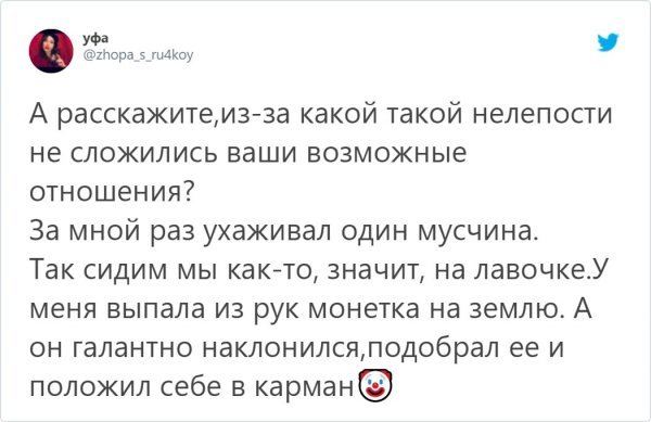Бывает, что отношения не сложились (14 фото) 1