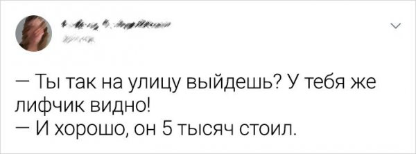 Скриншоты из соцсетей: большая подборка (40 фото) 9