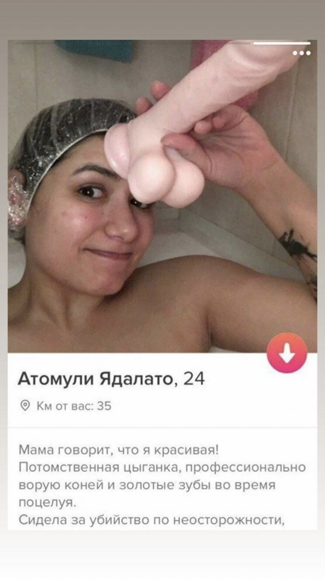 Невероятные анкеты с сайта знакомств от девушек 2