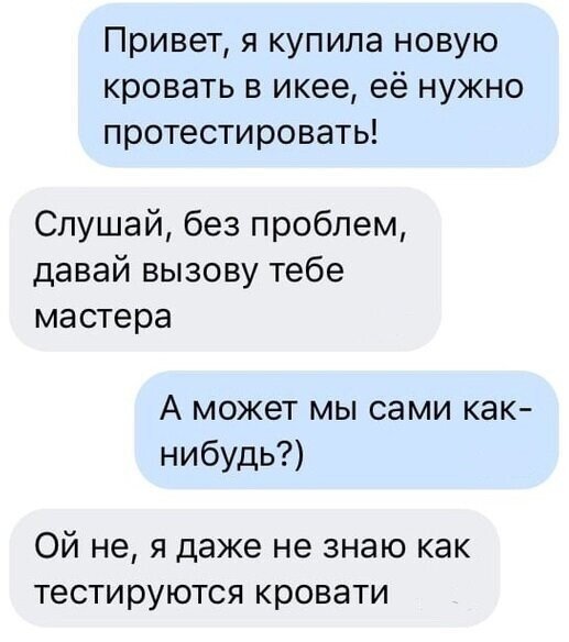 Женские намеки как искусство (14 фото) 6