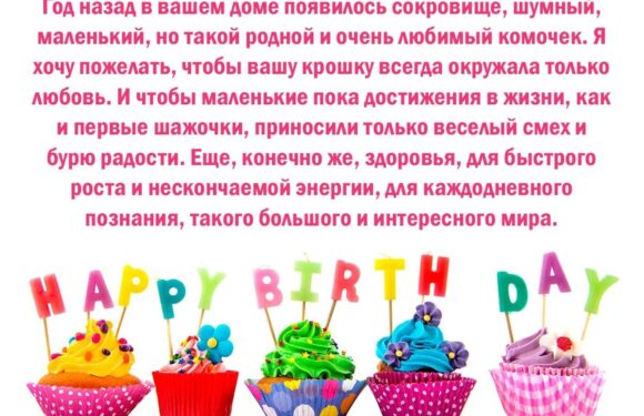 1 Годик девочке — открытки