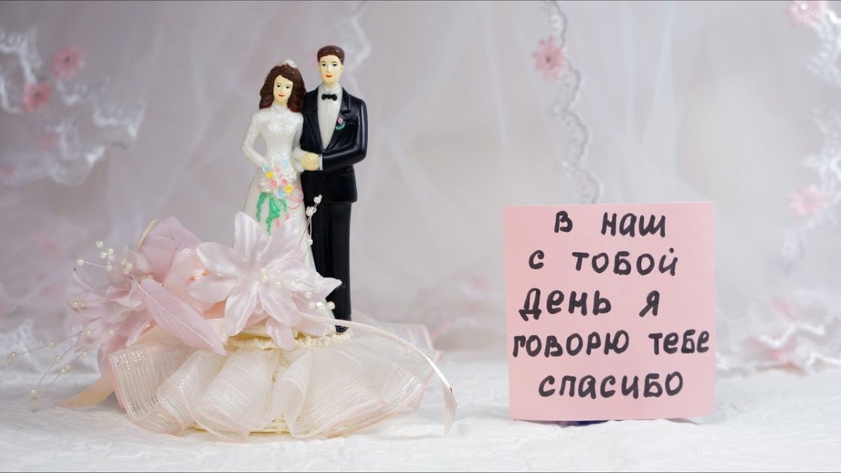 10 Лет свадьбы - подборка открыток 19 открытки