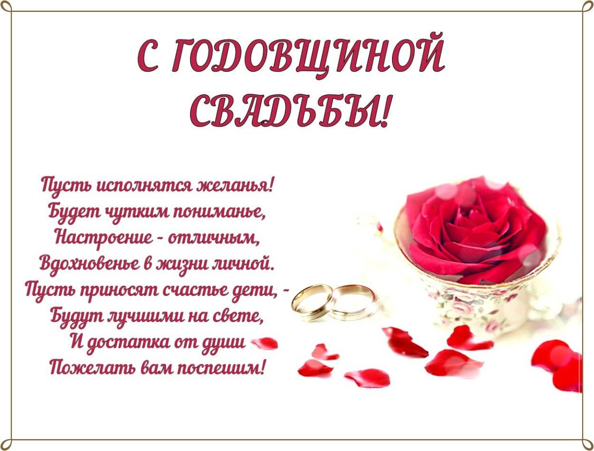 10 Лет свадьбы - подборка открыток 6 открытки