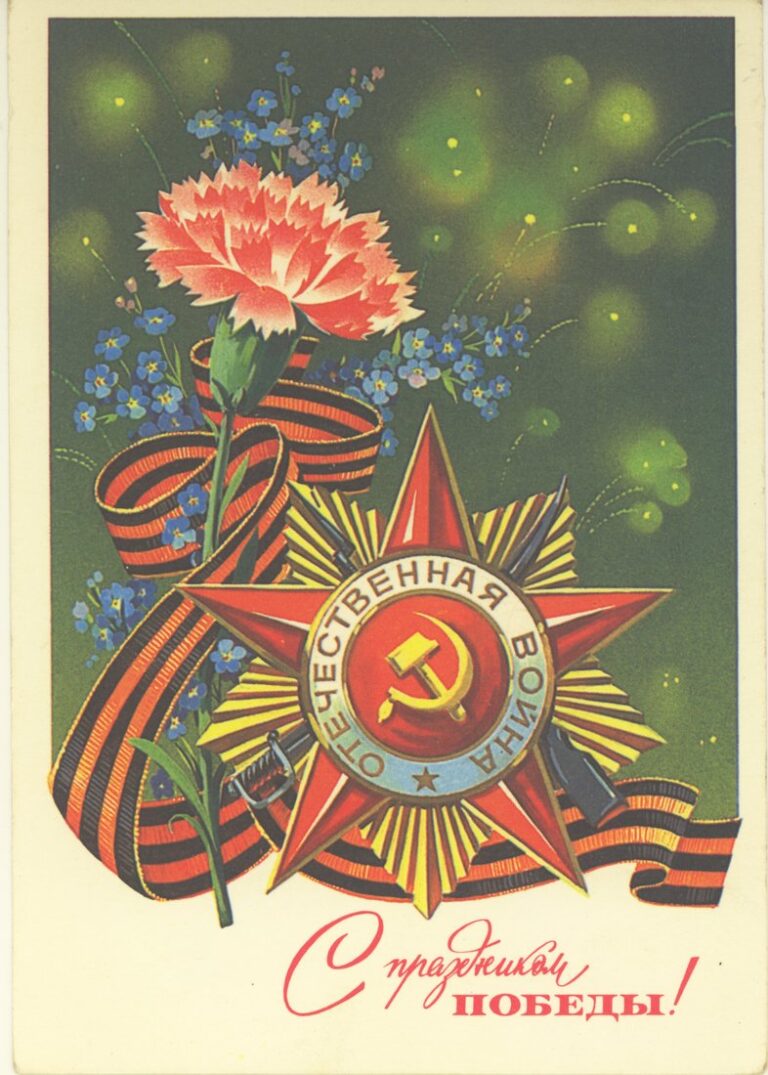 Советские открытки на 9 мая 358 открытки