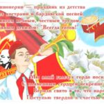 Открытки - День пионерии 30 Ольга Серябкина