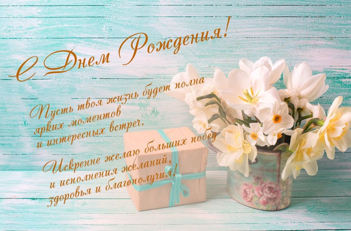 Христианские поздравления с днем рождения 20 открытки