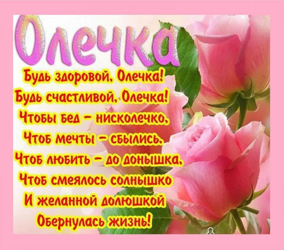 Именные поздравления с днем рождения женщине 14 открытки