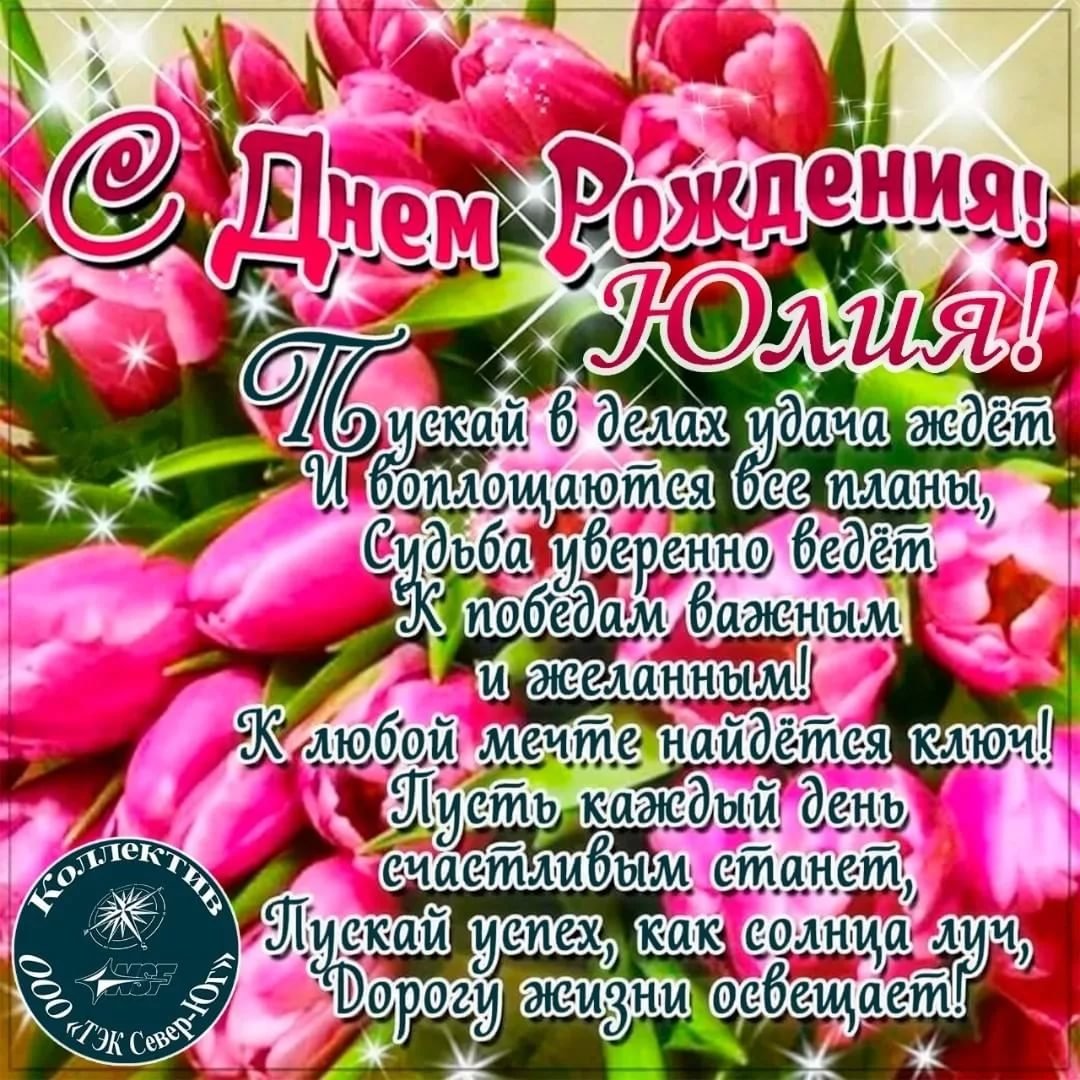 Именные поздравления с днем рождения женщине 2 открытки