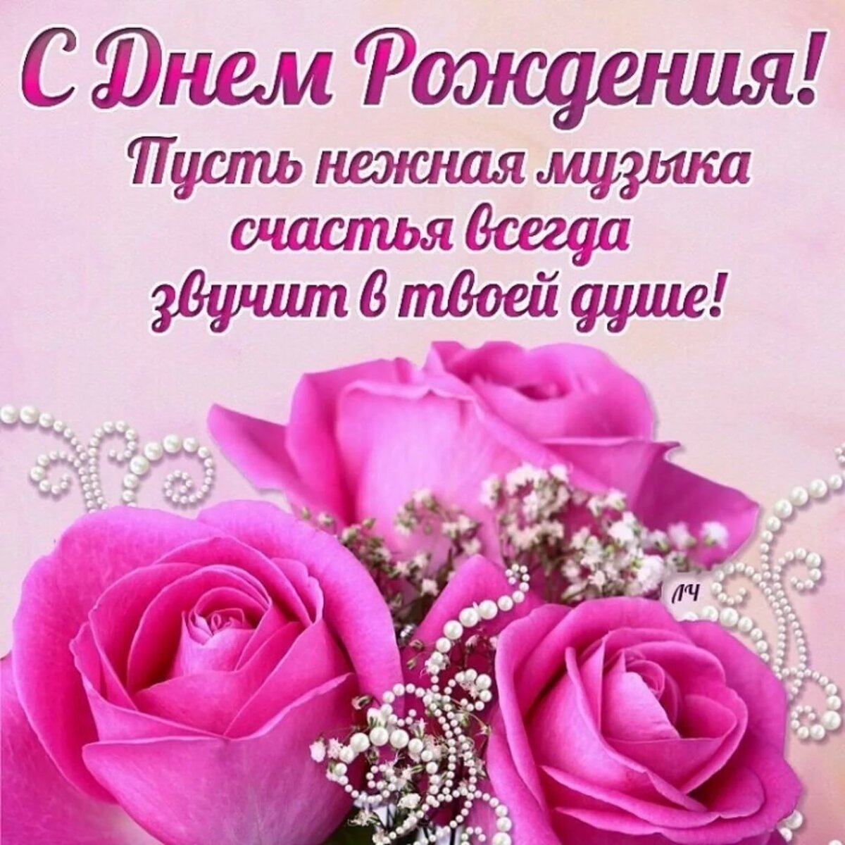Именные поздравления с днем рождения женщине 12 открытки