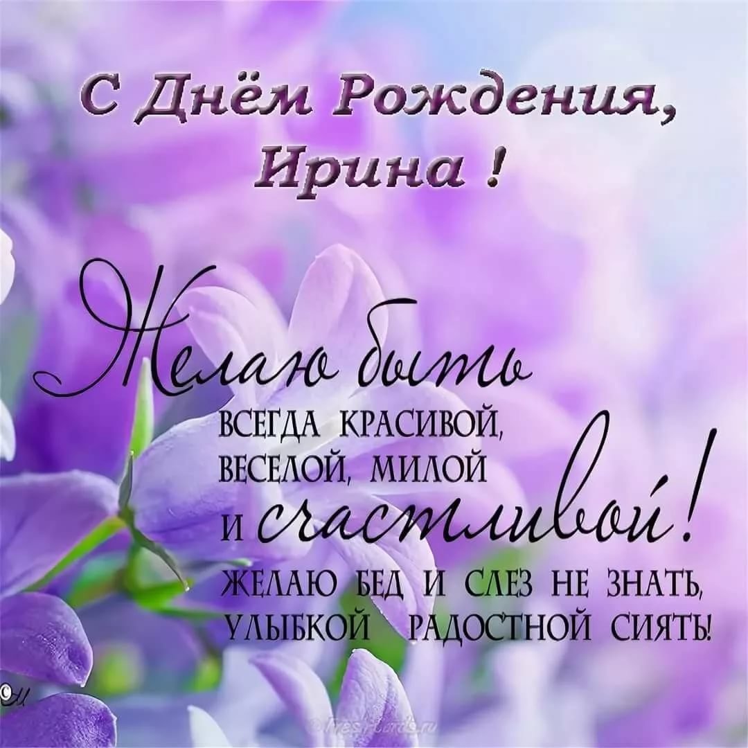 Именные поздравления с днем рождения женщине 6 открытки