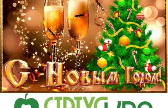 Открытки — с Новым годом — мерцающие