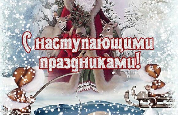 Новогодние открытки — подборка