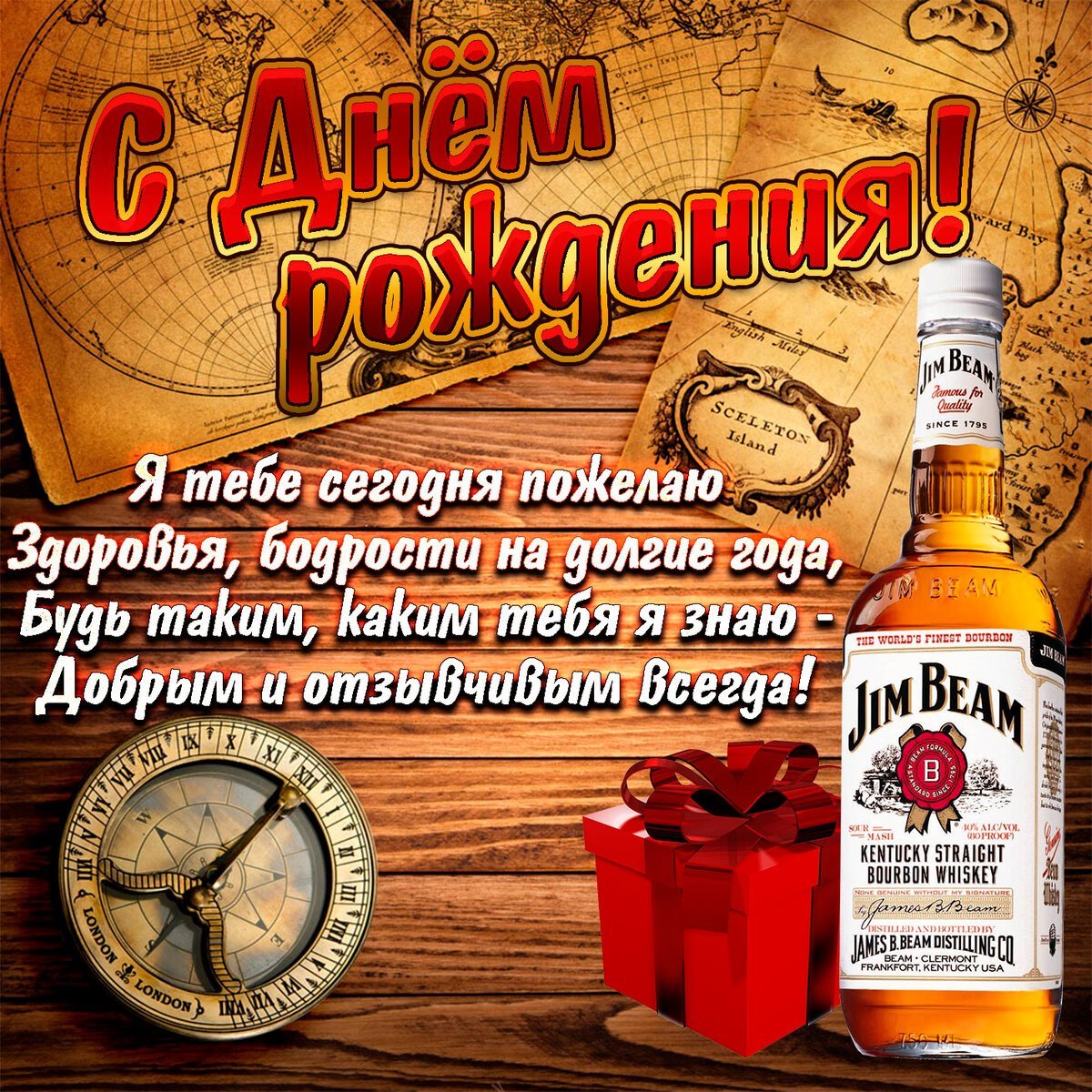 Поздравления с юбилеем мужчине 17
